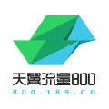 天翼流量800 天翼流量800
