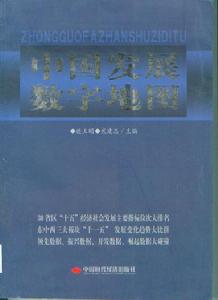 中國時代經濟出版社