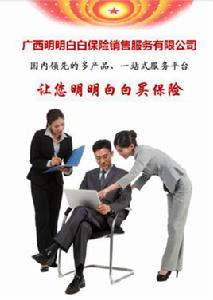 廣西保險行業協會 廣西保險行業協會