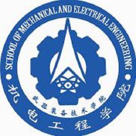 中北大學機電工程學院 中北大學機電工程學院