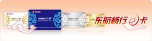 暢行E卡