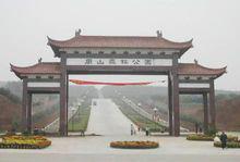 周山[洛陽附近山名]