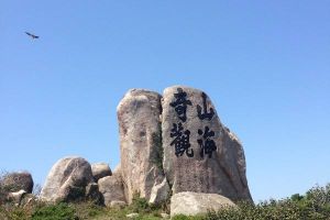 枸杞島山海奇觀