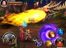 王者之劍[王者之劍手遊]