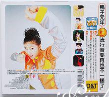 鴨子[蘇慧倫專輯]