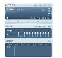 千千靜聽擴展包
