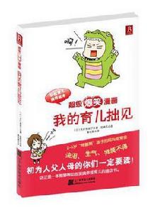 超級爆笑漫畫 超級爆笑漫畫