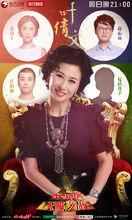 天籟之戰第一季