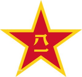 中國人民解放軍第54集團軍 中國人民解放軍第54集團軍