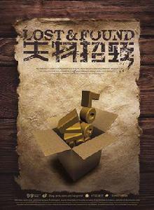 失物招領[澳大利亞動畫]
