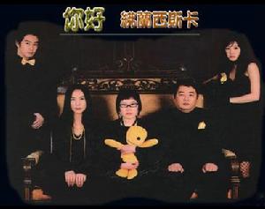 你好弗朗西斯卡