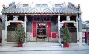 李氏大宗祠[廣東]