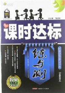 10全能學練課時達標*七年級數學下*人教 10全能學練課時達標*七年級數學下*人教