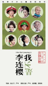 我不是李連櫻 我不是李連櫻