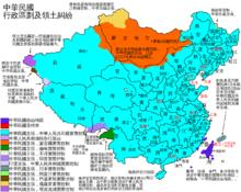 中華民國所欲的行政區劃及領土糾紛