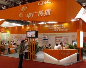 中廣傳播 中廣傳播