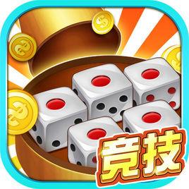 吹牛骰子 吹牛骰子