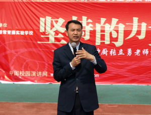 《堅持的力量》[勵志演講]