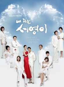 我的女兒素英 我的女兒素英