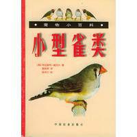 寵物小百科小型雀類 寵物小百科小型雀類