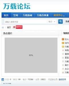 萬載論壇 萬載論壇