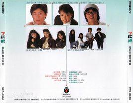 永遠不回頭[電影《七匹狼》主題歌]