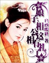 媚世妖姬 媚世妖姬