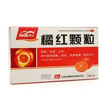 橘紅顆粒 橘紅顆粒