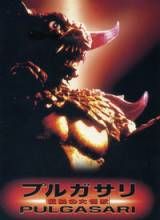 平壤怪獸 平壤怪獸