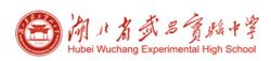 湖北省武昌實驗中學