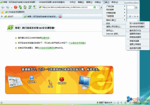 360安全瀏覽器