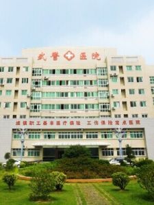 廣州花都武警醫院 廣州花都武警醫院