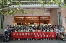 淘淘搜團隊成員