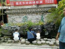 工藝展示--度園