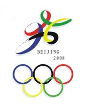 北京2008年奧運會口號