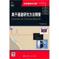 離子通道研究方法精要 離子通道研究方法精要