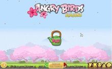 憤怒的小鳥四季櫻花版 憤怒的小鳥四季櫻花版