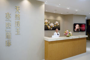 溫州玉熙醫療美容