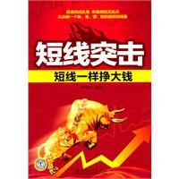 短線一樣掙大錢 短線一樣掙大錢