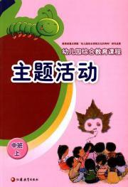 幼稚園綜合教育課程 幼稚園綜合教育課程