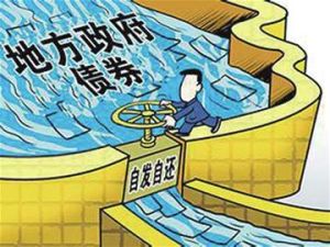 地方債務