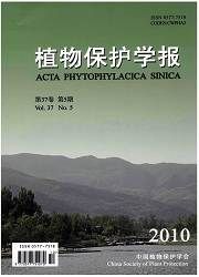 《植物保護學報》