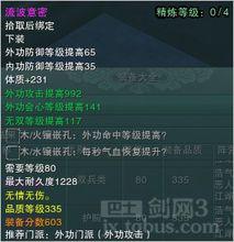 劍網3英雄皇宮李倓掉落335品外功裝備大全