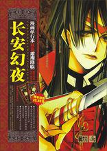 單行本宣傳海報&amp;amp