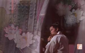 《少年游·並刀如水》