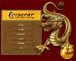 皇帝:中國的崛起