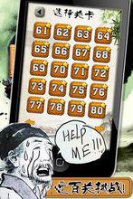 【杜甫很忙】遊戲截圖圖冊