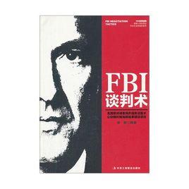 開場陳述 (談判) 開場陳述 (談判)