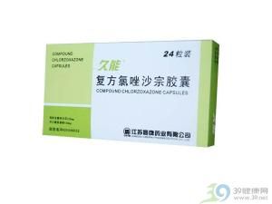 複方氯唑沙宗膠囊 複方氯唑沙宗膠囊