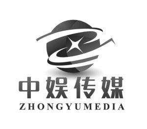 中娛傳媒 中娛傳媒